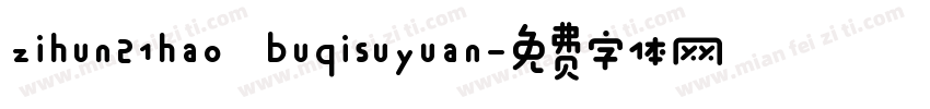 zihun21hao buqisuyuan字体转换